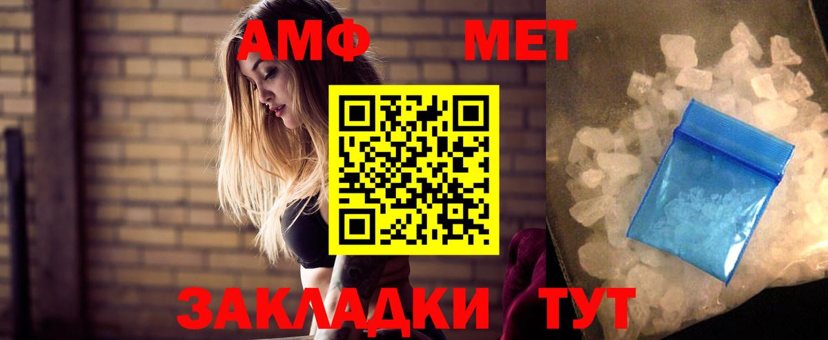 Богданович  АМФ  Амфетамин  Вход с VPN  Амфетамин Premium 