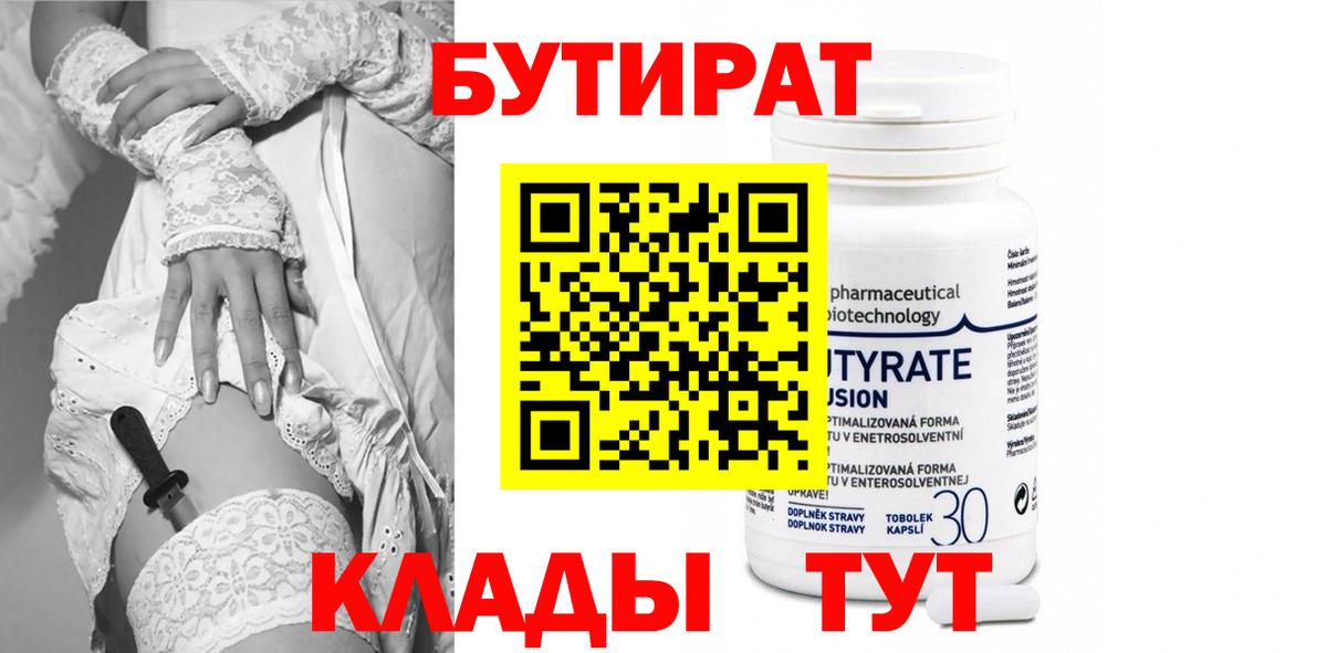 БУТИРАТ GHB Богданович