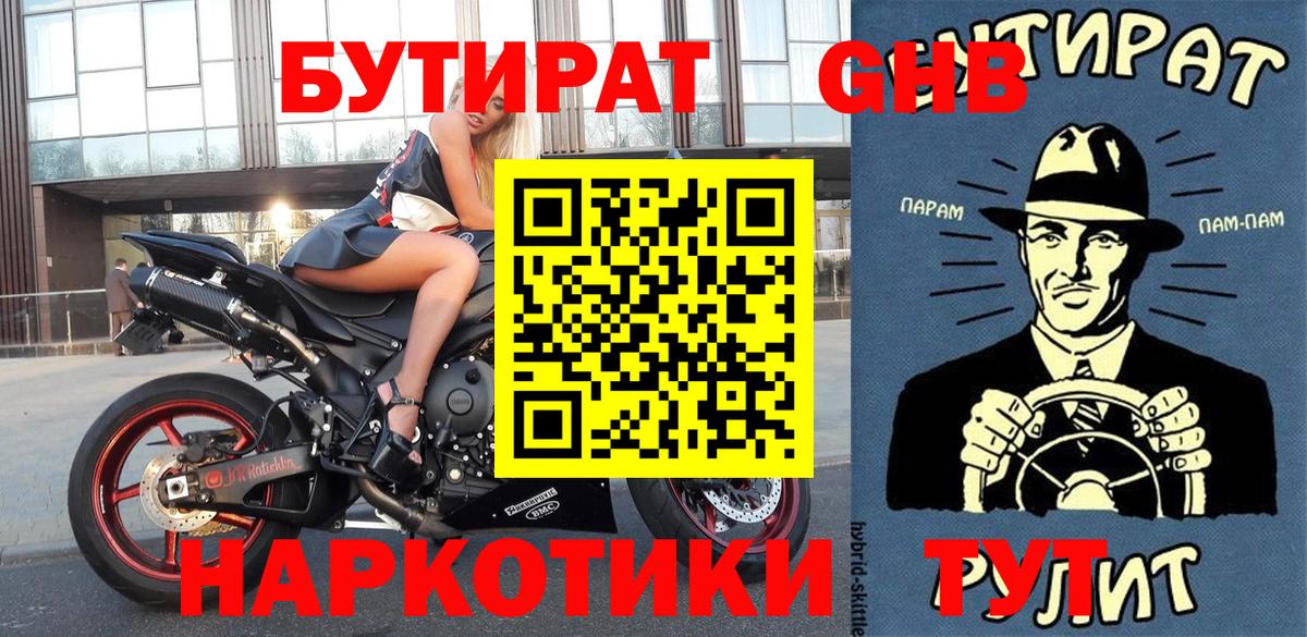 Богданович  Бутират Butirat  Бутират  Вход с VPN 