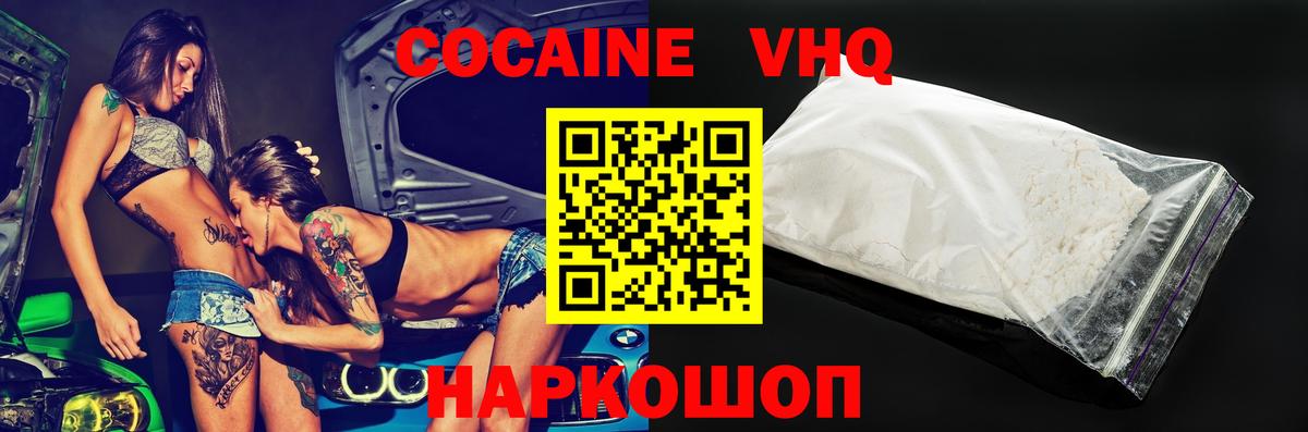 КОКАИН  Кокаин 97%  Вход с VPN  Богданович 