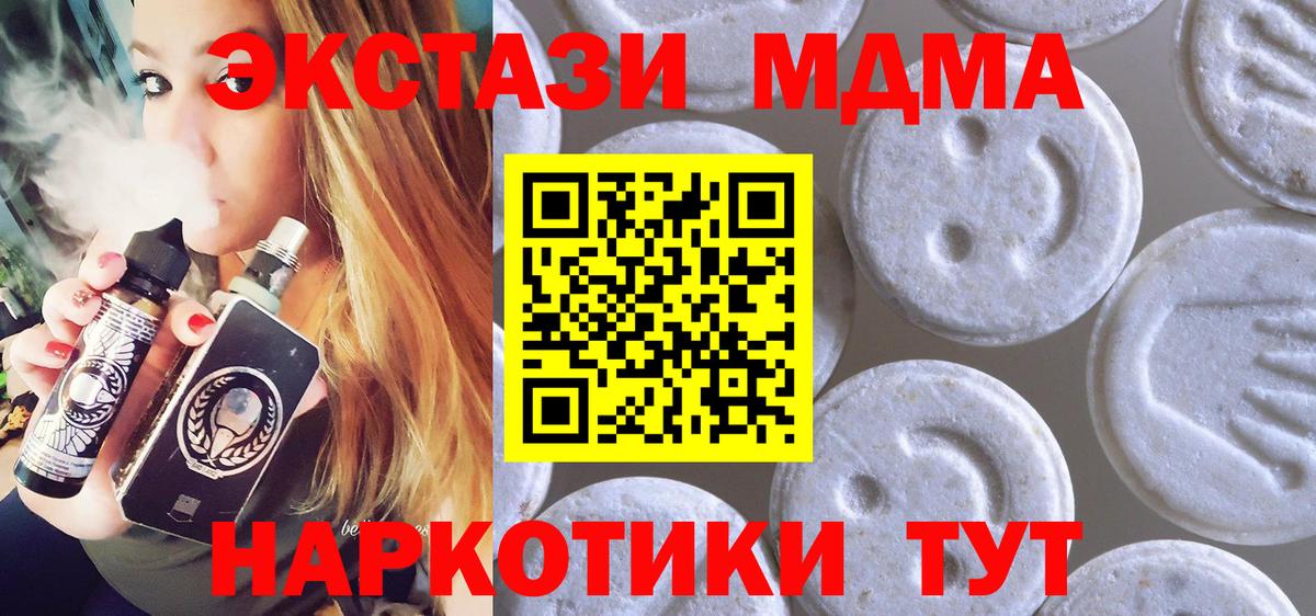 Экстази  Вход с VPN  Экстази Дубай  купить наркотики сайты  Экстази круглые  Богданович 