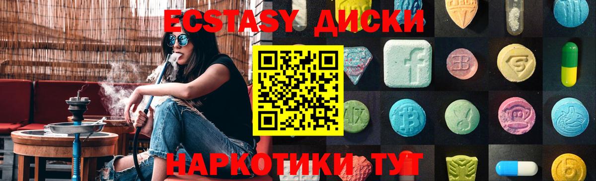 Экстази 250 мг Богданович