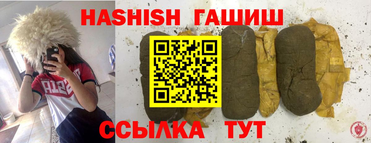 Богданович  ГАШ хэш  ГАШ VHQ  Вход с VPN 