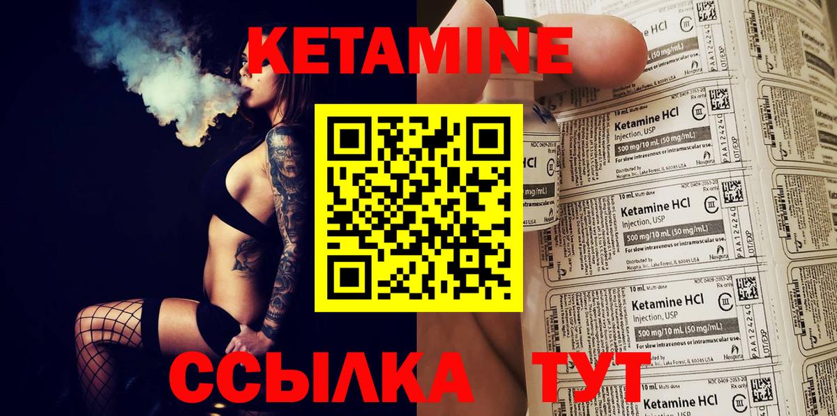 Кетамин VHQ  КЕТАМИН ketamine  Вход с VPN  мега как войти  Богданович 