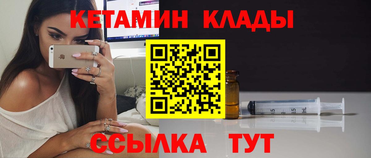Кетамин VHQ Богданович