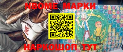 марки nbome Нальчик
