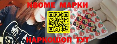 марки nbome Нальчик
