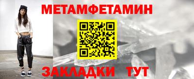 метамфетамин Нарткала
