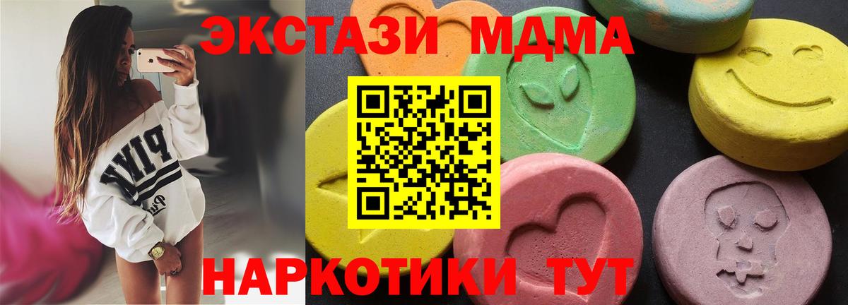 MDMA Molly  МДМА  Богданович  MDMA crystal  Вход с VPN 