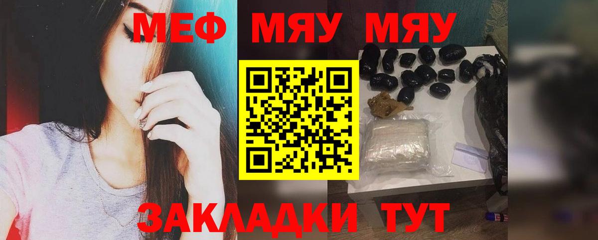 Богданович  МЕФ VHQ  МЕФ  МЕФ mephedrone  МЯУ-МЯУ  Вход с VPN 