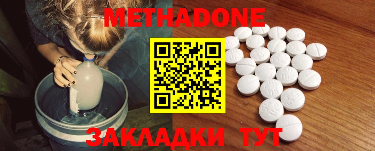 Богданович  Метадон кристалл  МЕТАДОН кристалл  Вход с VPN 