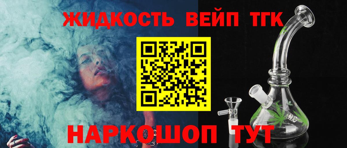 Дистиллят ТГК вейп с тгк  Дистиллят ТГК THC oil  Богданович  Вход с VPN 